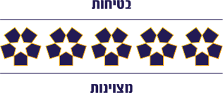 לוגו חמישה כוכבים