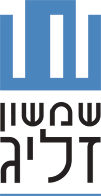 לוגו שמשון זליג
