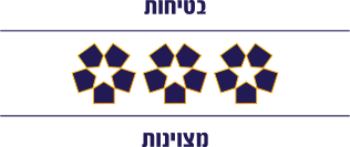 לוגו שלושה כוכבים