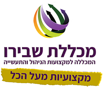 לוגו מכללת שבירו